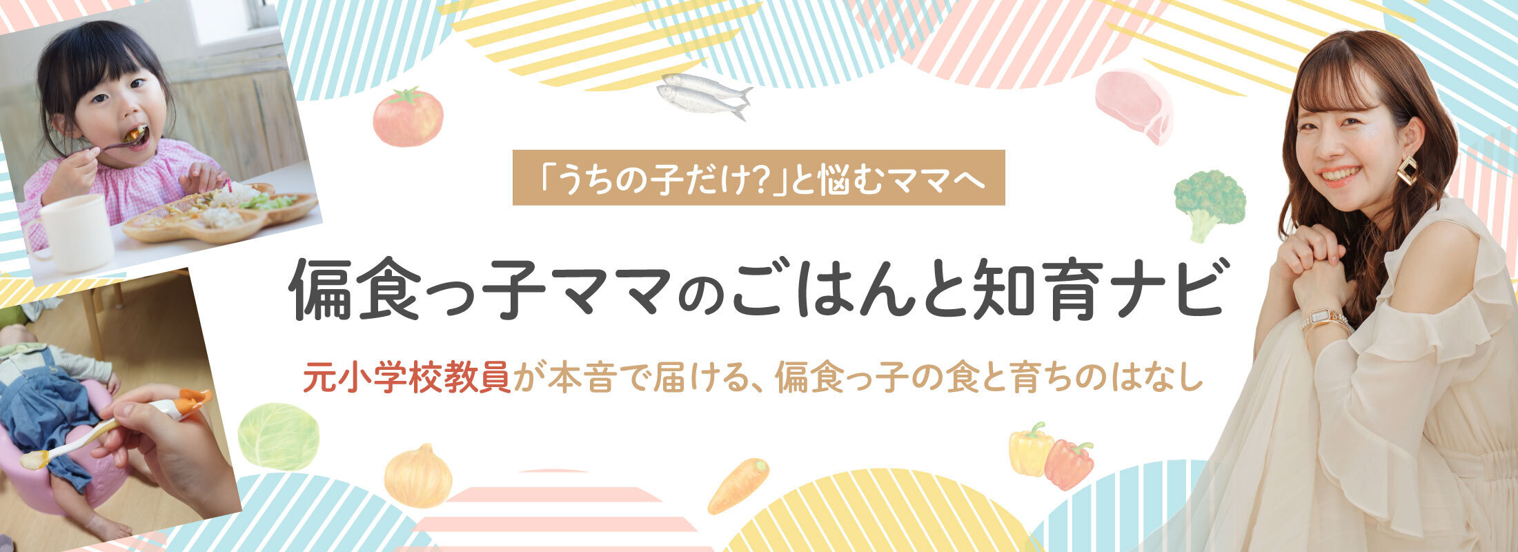ヘッダー画像